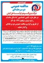 تصویر کوچک آگهی تأمین کندانسور AC دکل ساندک