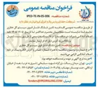 تصویر کوچک آگهی تامین شلنگ فشار قوی سیستم گل حفاری