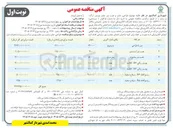 تصویر کوچک آگهی بنر با طراحی