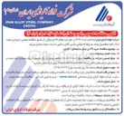 تصویر کوچک آگهی خرید ۶۹ تن نیکل ساچمه ای / کاتدی