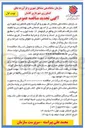 تصویر کوچک آگهی خدمات فنی بهداشتی و تنظیف کشتارگاه دام کاشان