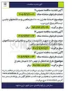 تصویر کوچک آگهی طرح خط انتقال از توس ۶۳ تا میدان معراج
