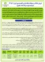 تصویر کوچک آگهی فروش املاک و مستغلات