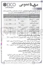 تصویر کوچک آگهی فروش ۵ تن باطری مستعمل

