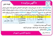 تصویر کوچک آگهی فروش ۳ پلاک زمین با کاربری مسکونی