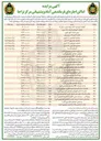 تصویر کوچک آگهی اجاره اماکن تجاری