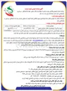 تصویر کوچک آگهی بهره برداری از مهمانسرا و تالار زیتون