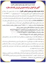 تصویر کوچک آگهی فروش یک باب مغازه
