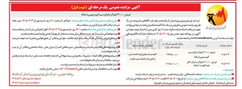 تصویر کوچک آگهی فروش ۲۰,۰۰۰ کیلوگرم انواع کابل خودنگهدار اسقاط