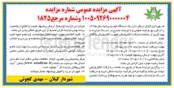 تصویر کوچک آگهی فروش یک دستگاه خودرو پرشیا سال ۱۳۹۵