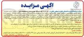 تصویر کوچک آگهی فروش یک دستگاه خودرو کیا سراتو
