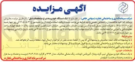 تصویر کوچک آگهی فروش یک دستگاه خودرو