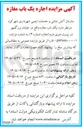 تصویر کوچک آگهی اجاره یک باب مغازه
