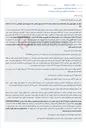 تصویر کوچک آگهی مزایده فروش مال مشاع خانه سرا به مساحت عرصه 317.20 متر مربع و اعیانی 150 مترمربع در ساری.