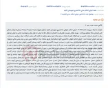 تصویر کوچک آگهی مزایده فروش دو قطعه زمین در روستای گشویی گناوه از طریق سامانه ستاد.