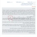 تصویر کوچک آگهی مزایده یک دستگاه خودروی سمند ایکس 7 نقره‌ای مدل 1385 در اجرای احکام مدنی جویبار.