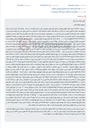 تصویر کوچک آگهی مزایده نوبت اول دو دانگ و دو دهم دانگ مشاع از ششدانگ پلاک 350 فرعی از سه اصلی بخش ثبتی سه خوانسار جهت مطالبه طلب.