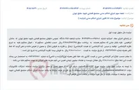 تصویر کوچک آگهی مزایده نوبت اول خط تلفن همراه به شماره 09122729787 در سامانه ستاد ایران.