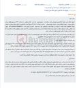 تصویر کوچک آگهی مزایده فروش یک باب خانه مسکونی به مساحت ۳۴۹ مترمربع در شهرستان بناب.