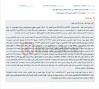 تصویر کوچک آگهی مزایده نوبت اول مال غیر منقول (ملک مسکونی) در تهران به مبلغ ۲۹ میلیارد تومان.