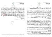 تصویر کوچک آگهی مزایده یک دستگاه خودرو پراید مدل ۱۳۹۸ متعلق به پرونده مهریه.