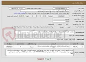 تصویر کوچک آگهی سرویس، کنترل کایبراسیون 4 دستگاه اکو همراه با هزینه ایاب و ذهاب