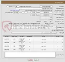 تصویر کوچک آگهی ساخت WASHER و STUD مطابق شرح پیوست
