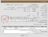 تصویر کوچک آگهی سنسور فسفر پلیت (فایر سی آر)
الصاق پیش فاکتور با تاریخ انقضاء و IRC الزامی است.