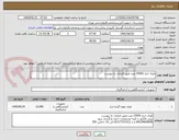 تصویر کوچک آگهی ظرف ادرار 15000 عدد طبق الزامات به پیوست