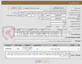 تصویر کوچک آگهی روکش حرارتی دورپیچ کابل برق/برند ریکم/تعداد کل 100 عدد/مطابق با شرح کامل تقاضای پیوست