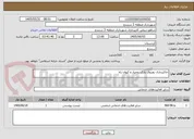 تصویر کوچک آگهی خاکبرداری روبروی پارک روجیار و کیوان راه 