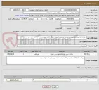 تصویر کوچک آگهی اجرای فاز دوم زمین ورزشی روستا شامل خاکریزی ،سنگ کاری ،بتن و ...