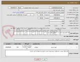 تصویر کوچک آگهی فول الومینیوم مرغوب و .... مطابق فایل پیوست 