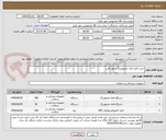 تصویر کوچک آگهی خرید کاغذ فتال مانیتورینگ و نوار قلب