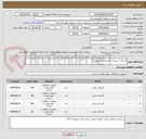 تصویر کوچک آگهی گسکت اسپیرال با مشخصات پیوست 
