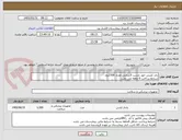 تصویر کوچک آگهی باند کشی خود چسب 5سانتی تعداد 1500رول
شرایط پرداخت 6 ماهه می باشد