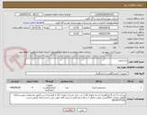 تصویر کوچک آگهی ترانسمیتر