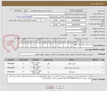 تصویر کوچک آگهی خرید روغن  فیلتر روغن وهوا 