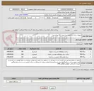 تصویر کوچک آگهی محوطه سازی تپه نورالشهدا طبق برگه نورالشهدا.