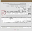 تصویر کوچک آگهی خریدسنگ سکوی المان شهید
