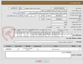 تصویر کوچک آگهی کابل انالایزر پیس میکر جهت دستگاه مدترونیک10عدد طبق الزامات خرید پیوست