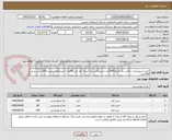 تصویر کوچک آگهی خرید شیرپرچرب پاکتی یک لیتری540عدد-شیرپاکتی یک لیتری کم چرب60عدد-شیرپاکتی پرچرب200 سی سی 100عدد-