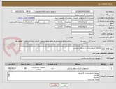 تصویر کوچک آگهی محلول اسپورسیدین و سپتی سیدین