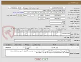 تصویر کوچک آگهی اینورتر خورشیدی