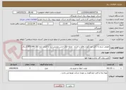 تصویر کوچک آگهی تعویض سیم به کابل خودنگهدار واقع در قشم ، محله امام حسن مجتبی (ع) به قیمت پایه 2،875،840،391 ریال