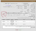 تصویر کوچک آگهی تلفن رومیزی