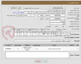 تصویر کوچک آگهی ورق گسکت 1/8 سیم دار، ابعاد 2*1.5 کلینگریت 5000 
به اوراق پیوست مراجعه گردد