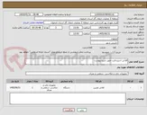 تصویر کوچک آگهی فلاش اسپیدلایت طبق شرح پیوست
