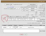 تصویر کوچک آگهی ورق آلوباند