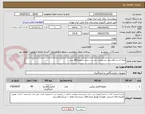 تصویر کوچک آگهی انواع کیت و کالیبراتور مشخصات شرح در پیوست تعداد 89 عدد 